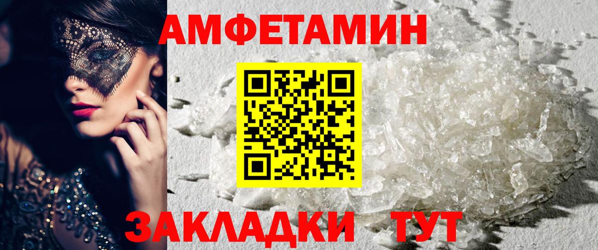 АМФЕТАМИН 98% Асбест