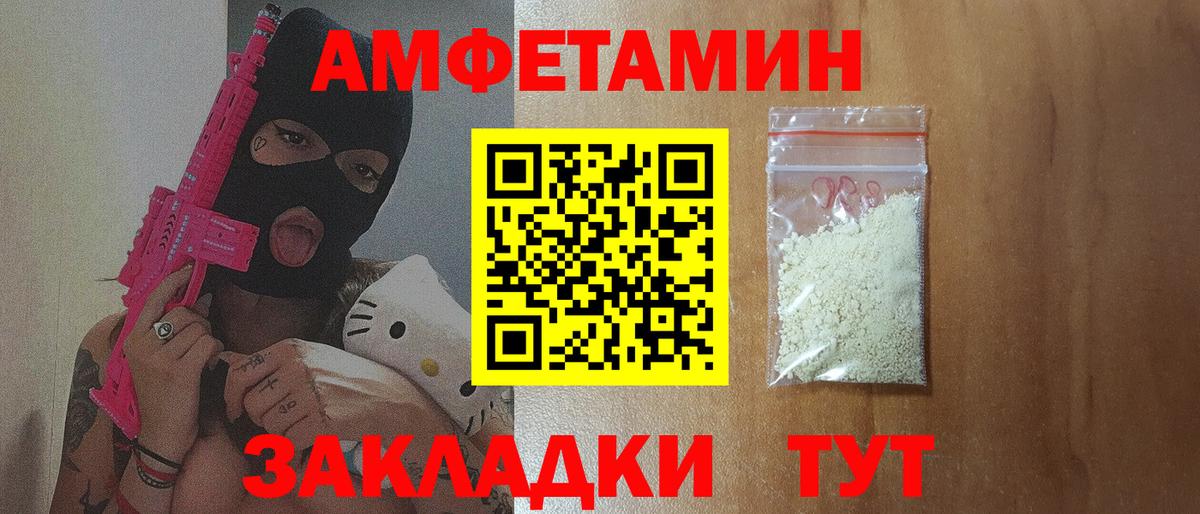 АМФЕТАМИН VHQ  Amphetamine  Асбест    ТОР  Вход с VPN 