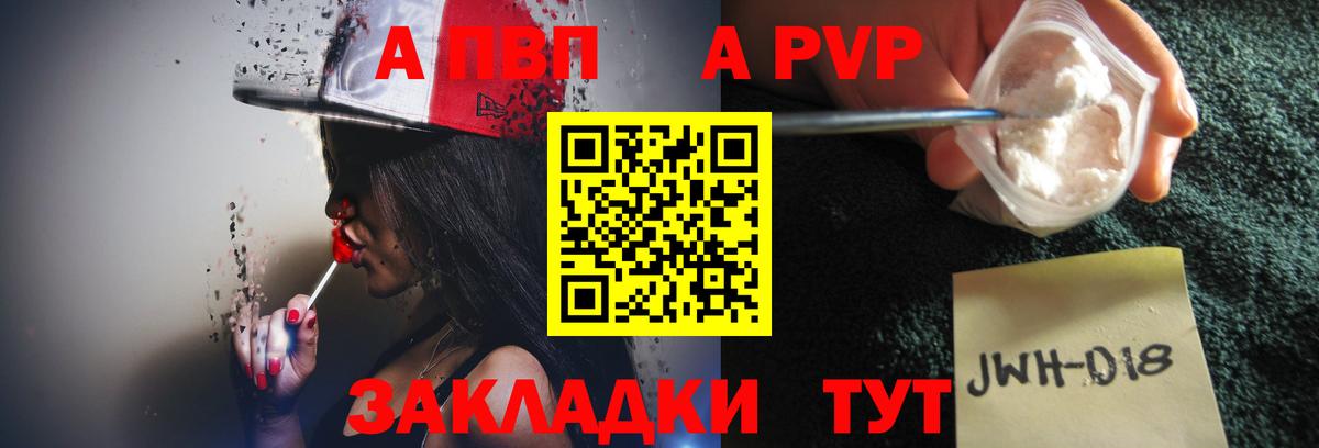 A PVP мука  APVP Соль  Вход с VPN  APVP крисы CK  купить наркотик  Асбест 