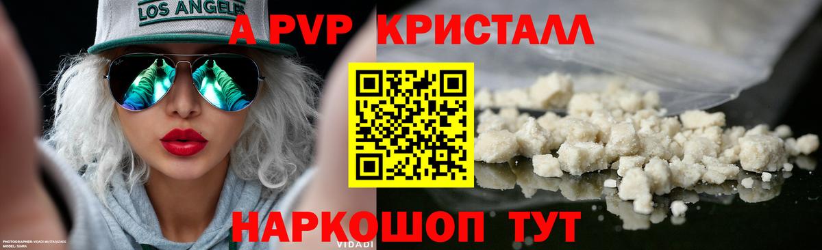 Alpha PVP VHQ Асбест