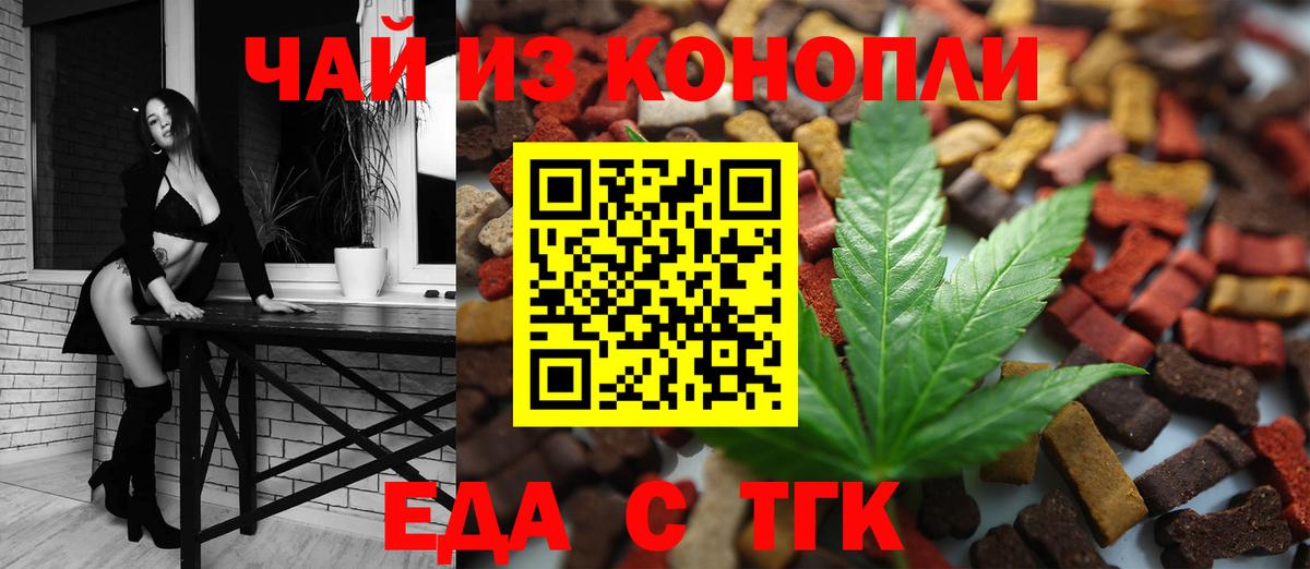 Печенье с ТГК конопля  Вход с VPN  Асбест 