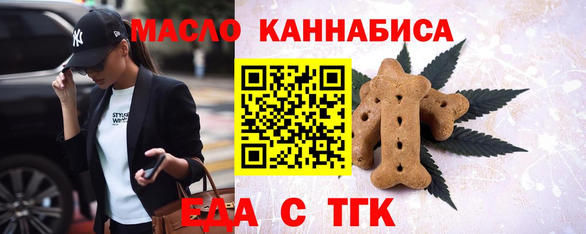 Canna-Cookies марихуана Асбест