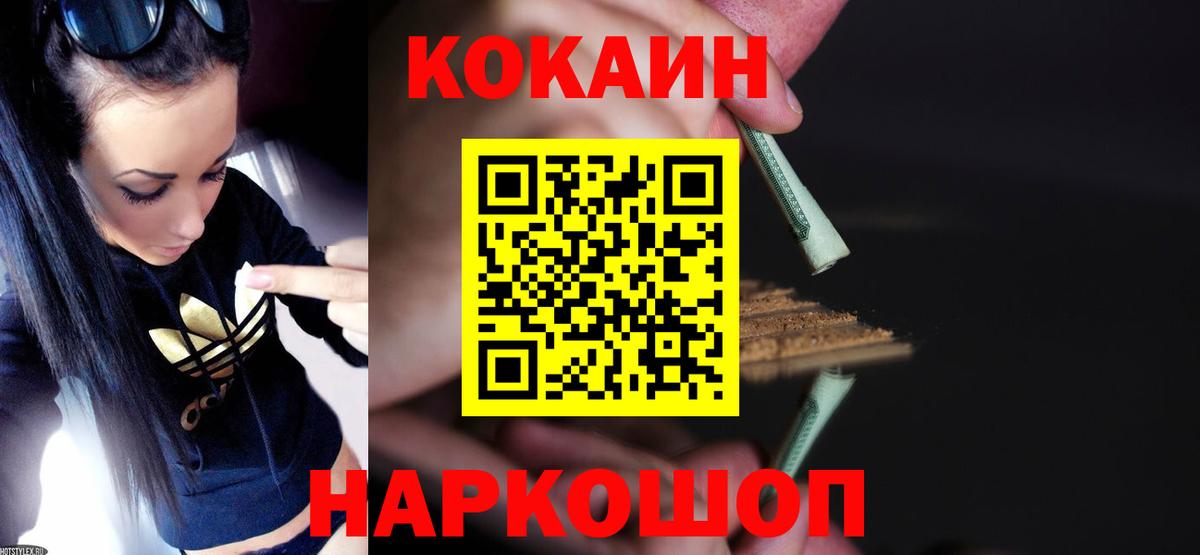 КОКАИН 98% Асбест