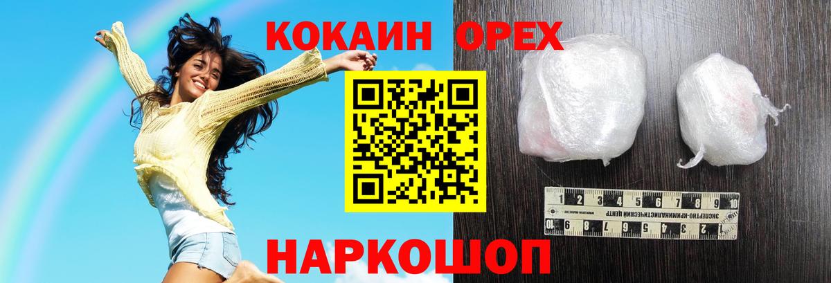 Кокаин Эквадор  COCAIN Перу  Асбест  Вход с VPN 