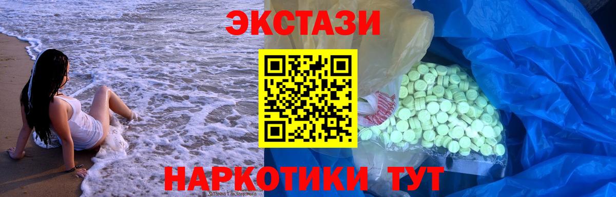 Ecstasy louis Vuitton  Экстази  Асбест  Вход с VPN  Экстази MDMA 