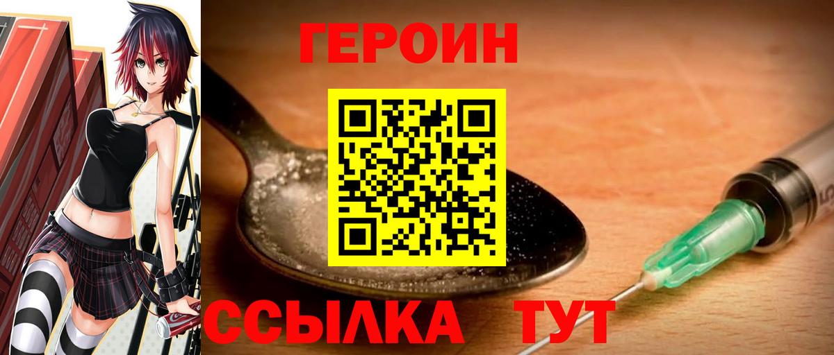 ГЕРОИН гречка Асбест
