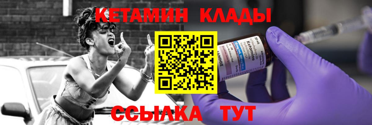 КЕТАМИН ketamine  Кетамин ketamine  Асбест  Вход с VPN 