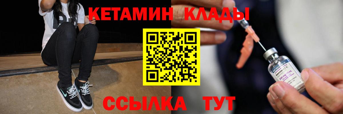 КЕТАМИН ketamine Асбест