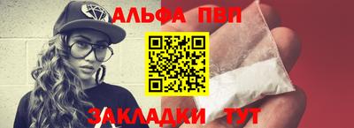 ALPHA-PVP Анапа