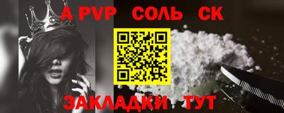 ALPHA-PVP Анапа