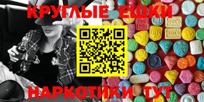 ГАЛЛЮЦИНОГЕННЫЕ ГРИБЫ Ангарск