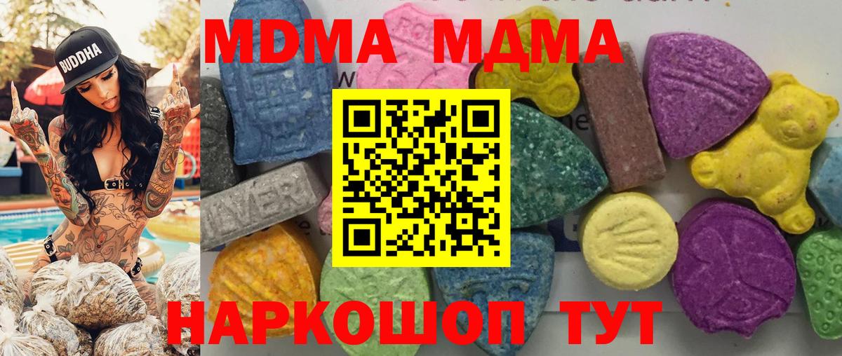 MDMA crystal  Вход с VPN  MDMA  MDMA crystal  Асбест 