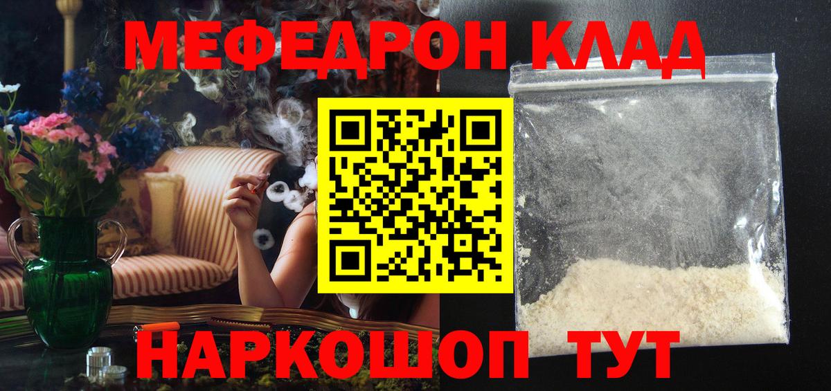 Меф  Асбест