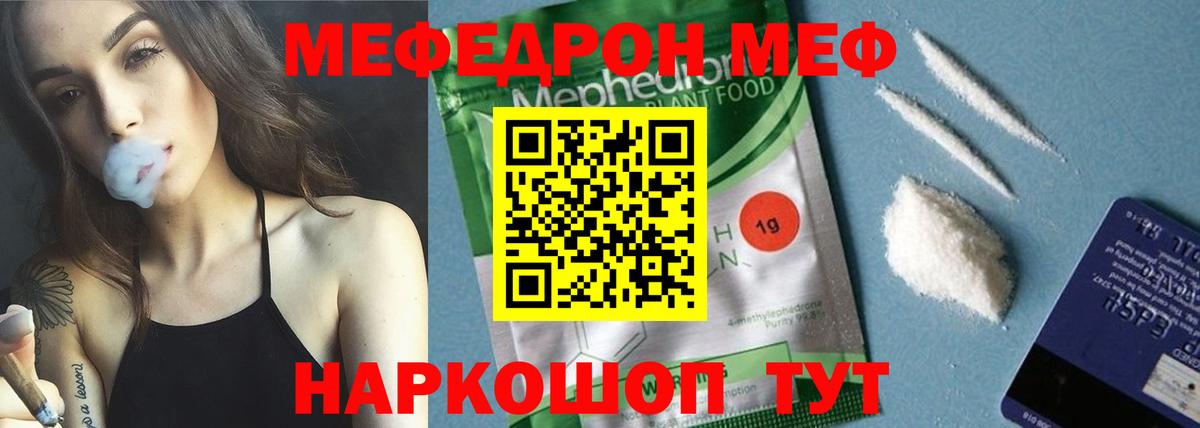 МЕФ  Вход с VPN  Асбест  Мефедрон 4 MMC 