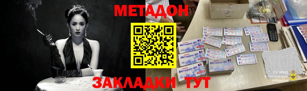 Асбест  МЕТАДОН кристалл  Вход с VPN    ссылки  МЕТАДОН мёд 