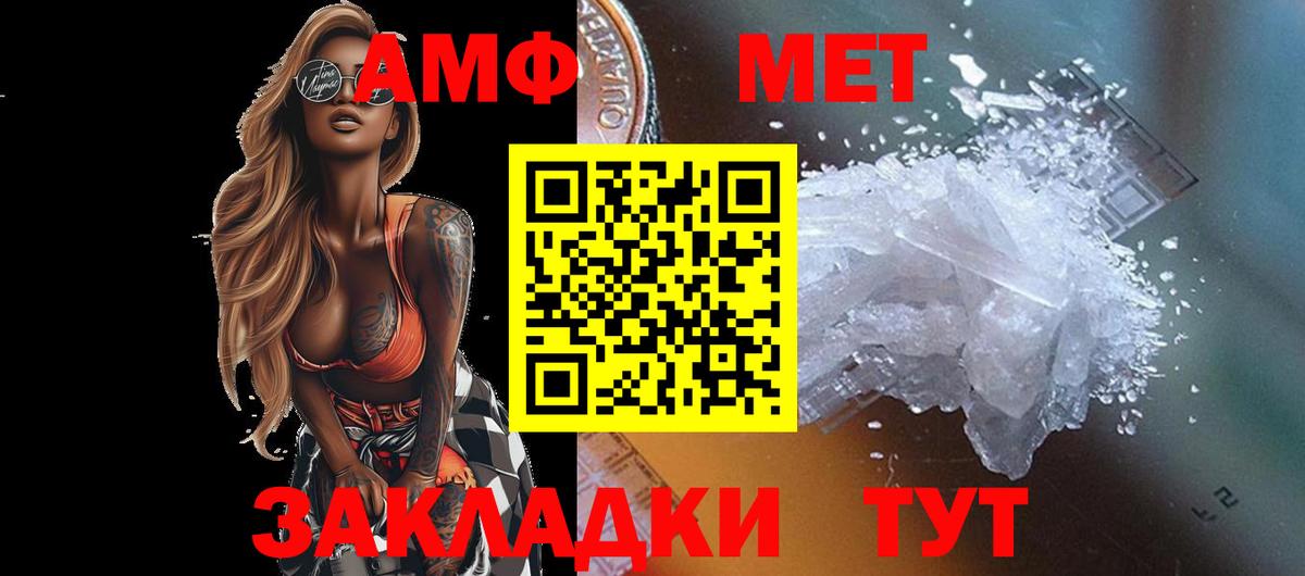 Асбест  Метамфетамин мет  Вход с VPN 